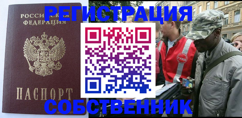 временная регистрация для всех в Феодосии