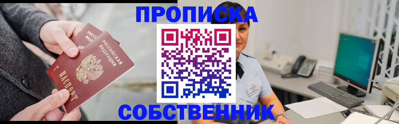 временная регистрация 2025 в Феодосии