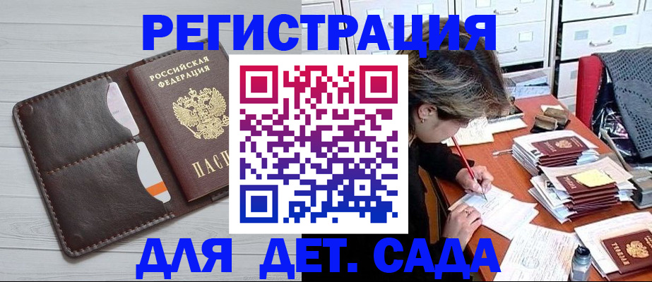 временная регистрация гарантия в Феодосии