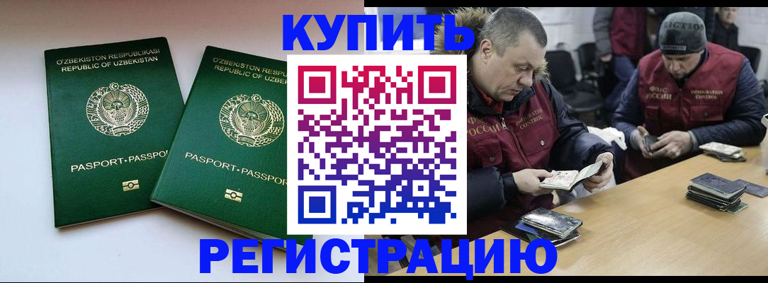 временная регистрация 2025 в Феодосии