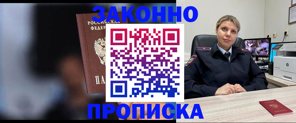 прописка для военкомата в Феодосии