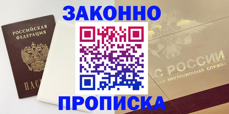 регистрация в Феодосии