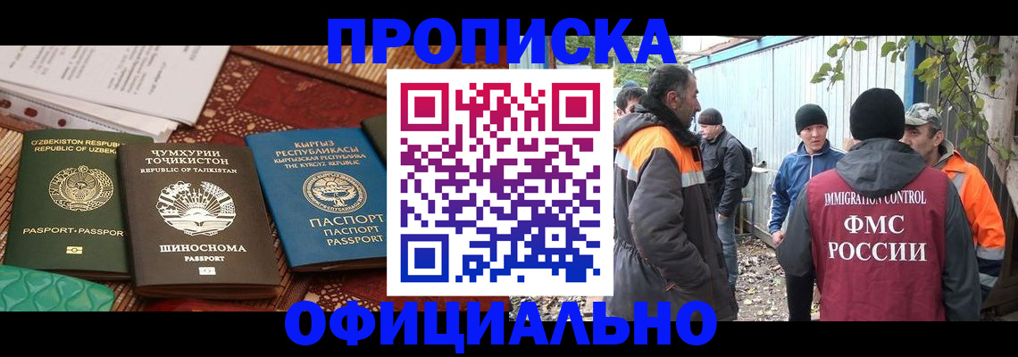 временная регистрация купить в Феодосии